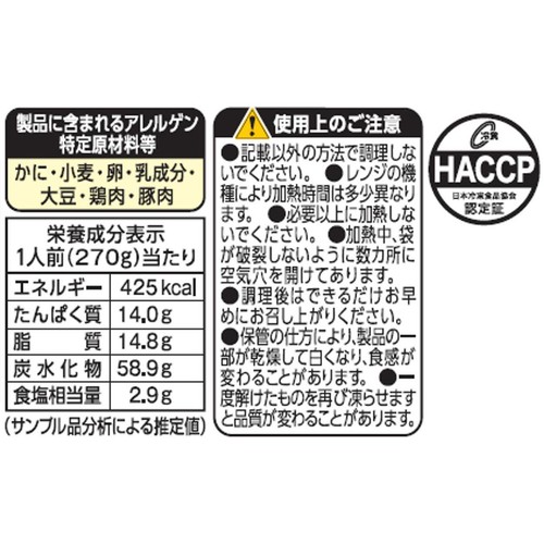 日清製粉ウェルナ マ・マー もちもち生パスタ 旨辛ペペロンチーニ