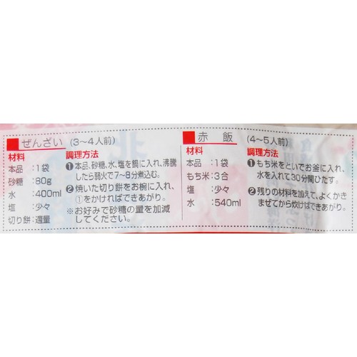 菜ごころ 北海道産小豆 160g