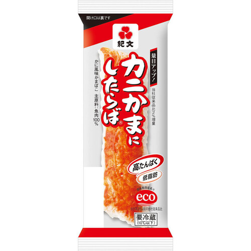 紀文食品 カニかまにしたらば 70g