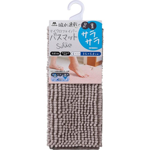 足裏さらさらバスマット ソフワ S グレー