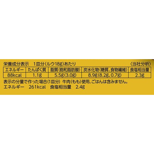 エスビー食品 ゴールデンカレー 甘口 5～6皿分 x 2(198g)