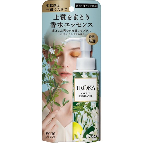花王 フレアフレグランス IROKA メイクアップフレグランス ハンサム