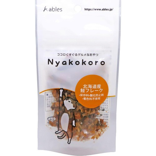 ペット用】 アブレス Nyakokoro 北海道産鮭フレーク 10g Green Beans