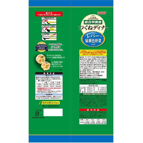 【ペット用】 【冷凍】いなば 総合栄養食つくねディナー レバー・緑黄色野菜入り 大容量パック 300g