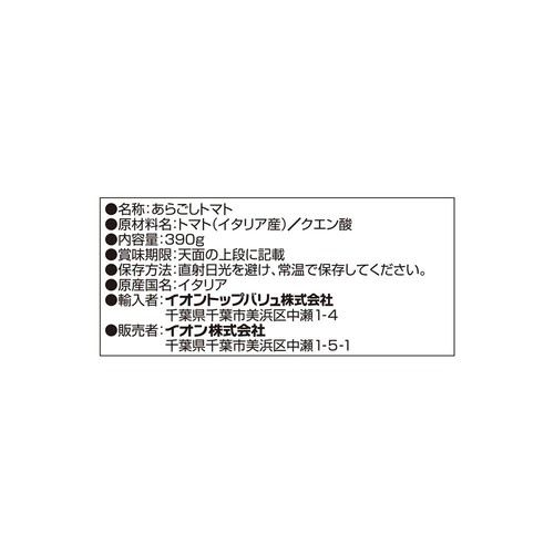 あらごしトマト 紙パック 390g トップバリュベストプライス