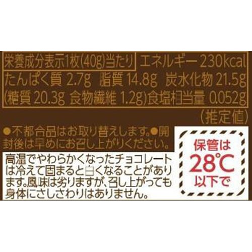 明治 ミルクチョコレート タイムトラベル 40g