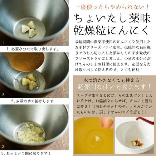 トレテス ちょいたし薬味 乾燥粒にんにく 30g
