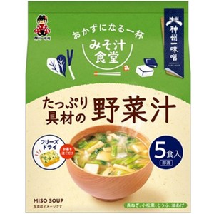 神州一味噌 みそ汁食堂 おかずになる一杯 たっぷり具材の野菜汁 5食入