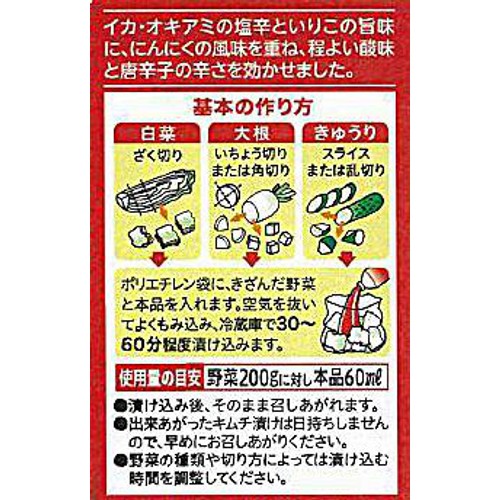 エバラ食品 キムチ漬けの素 300ml