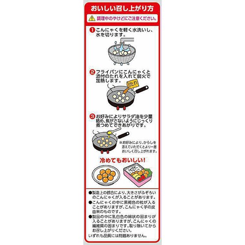 関越物産 山形風玉こんにゃく 120g