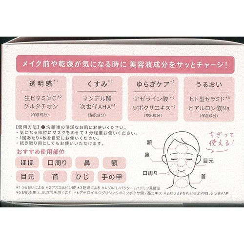 Yunth マルチスクエアシートマスク 120枚入
