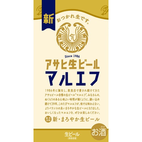 アサヒ生ビール マルエフ 350ml 40本 500m 4本