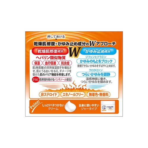 【第2類医薬品】ヘパソフトプラス 85g