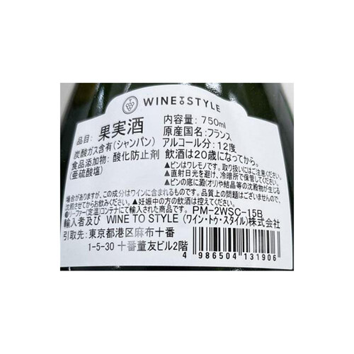 【フランス産】 ペルトワ・モリゼ スペシャルクラブ・インボックス 750ml