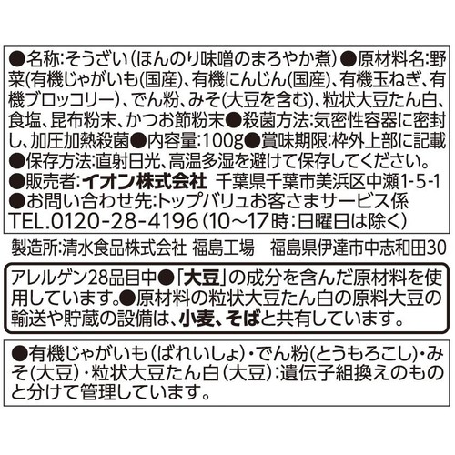 fun fun smile ほんのり味噌のまろやか煮 12か月頃から 100g トップバリュ
