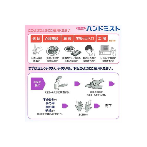 ライオン サニテートA ハンドミスト 手指消毒 医薬部外品 2L