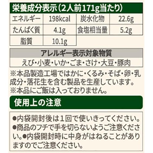 CJ bibigo ビビンバの素 2人前(171g)
