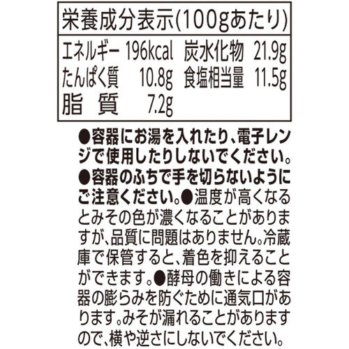 ひかり味噌 麹の花オーガニック玄米味噌 400g