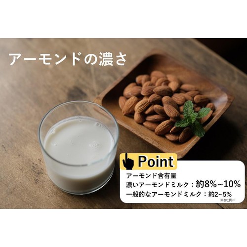 筑波乳業 濃いアーモンドミルク 砂糖不使用 125ml