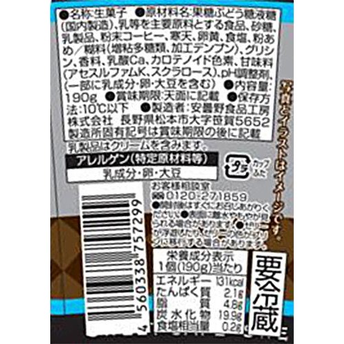 安曇野食品工房 プリンwith珈琲ゼリー 190g Green Beans | グリーン