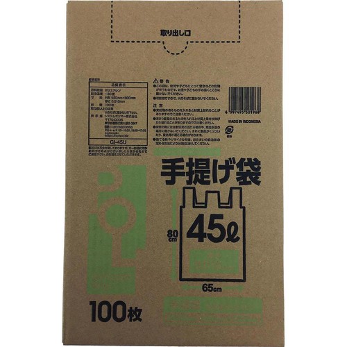 システムポリマー 手提げポリ袋半透明 45L BOXタイプ 100枚