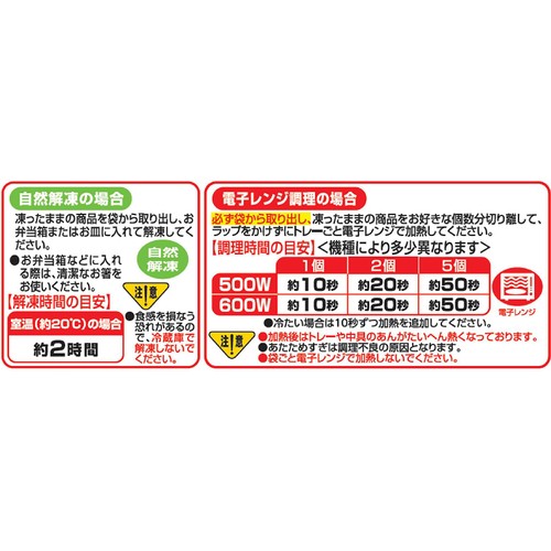 ケイエス冷凍食品 おべんとう ごまだんご【冷凍】 5個入(100g)