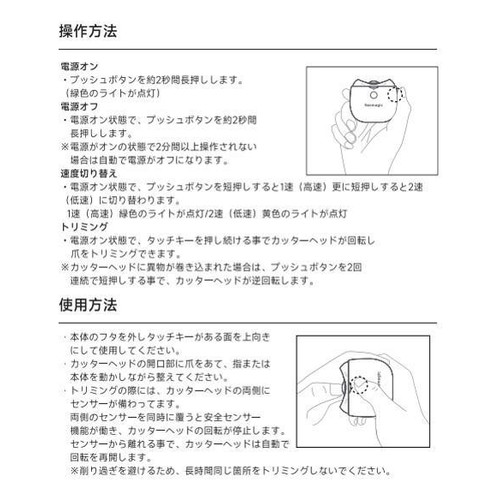 SEEmagic 電動ネイルトリマー Pro 1個
