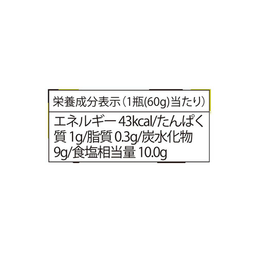 じゃばらいず北山 じゃばら胡椒 60g