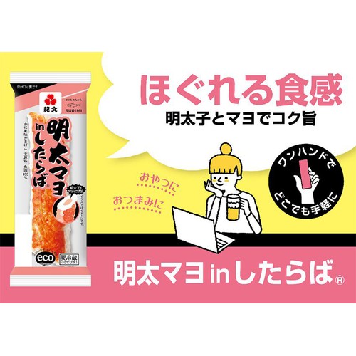紀文食品 明太マヨinしたらば 70g(1本)