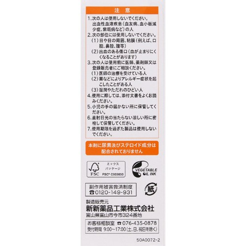 【第2類医薬品】ピアソンHPローションEX 50g