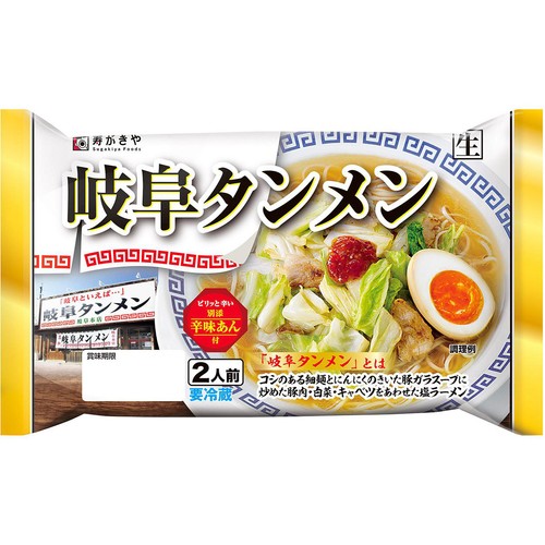 寿がきや 岐阜タンメン 2人前