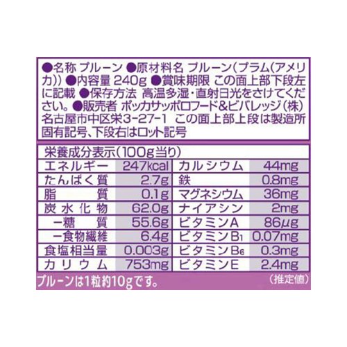 ポッカサッポロ サンスウィート プルーン袋 240g