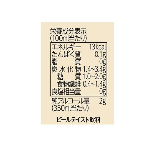 【微アル】 サッポロ The DRAFTY 350ml x 6本