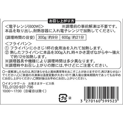 ピカール パプリカミックス【冷凍】 600g