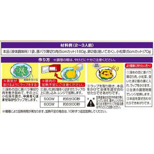 イートアンドフーズ 大阪王将 レンジで豚肉と玉子炒めの素 2～3人前 (45g)