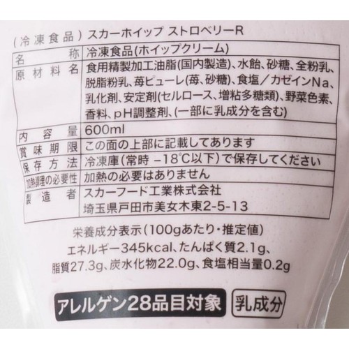 スカーフード スカーホイップストロベリー【冷凍】 600ml