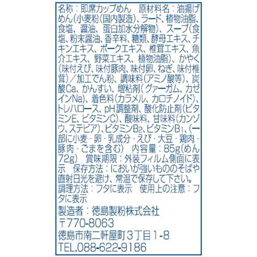 徳島製粉 金ちゃんヌードル 85g