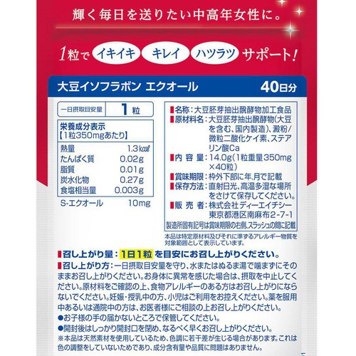 DHC 大豆イソフラボンエクオール 40日分 14.0g Green Beans | グリーン
