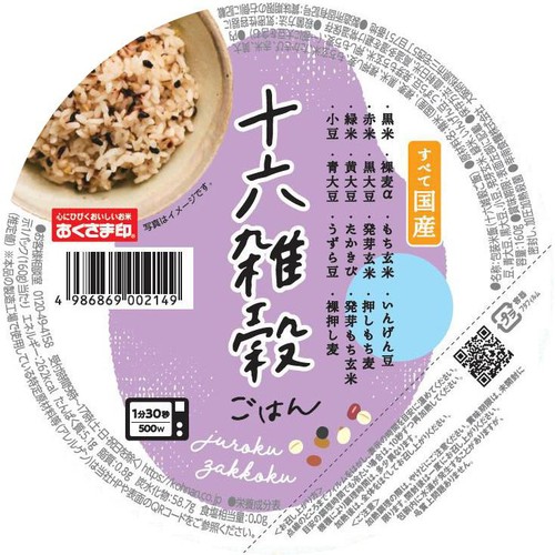 幸南食糧 十六雑穀ごはん 160g Green Beans | グリーンビーンズ by AEON