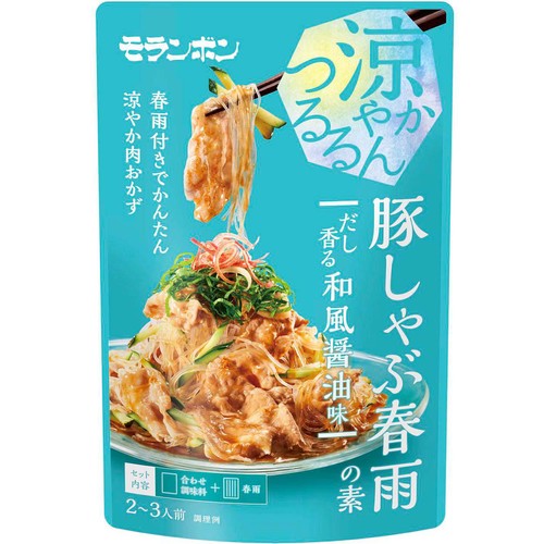 モランボン 豚しゃぶ春雨の素 だし香る和風醤油味 2～3人前 140g