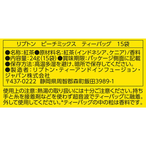 リプトン ピーチミックスティー 24g(15袋)