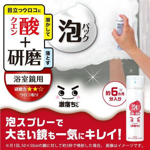 レック 激落ちくんもこもこ泡のウロコ取り 浴室鏡用 1本