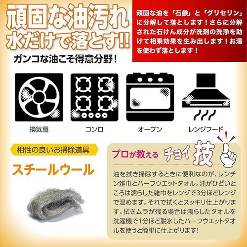 允・セサミ 油汚れ用洗浄剤 技職人魂シリーズ 油職人 500ml