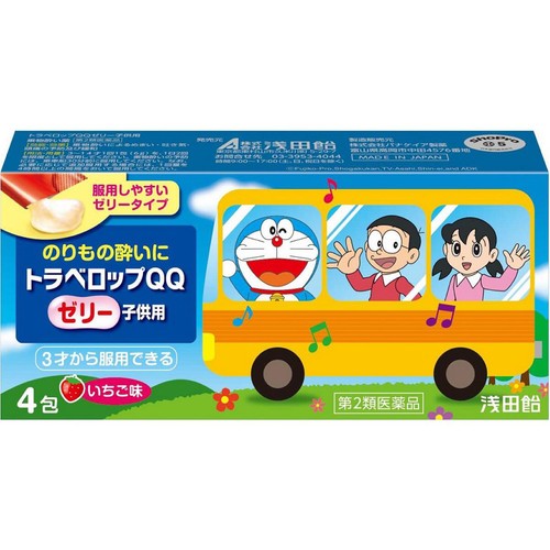 【第2類医薬品】トラベロップQQ ゼリー子供用 4包