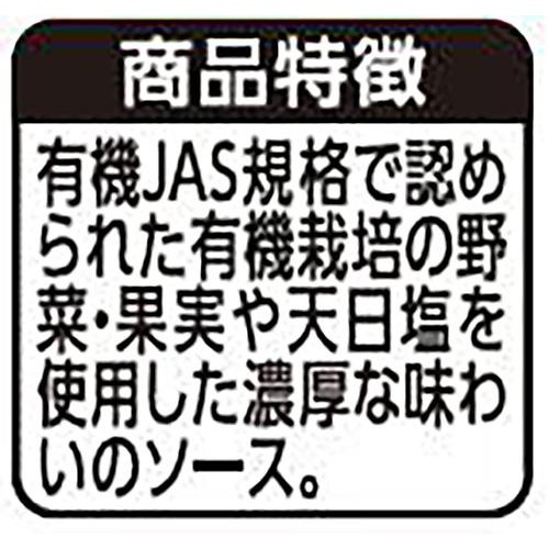 ブルドックソース 有機野菜使用のソース 200ml