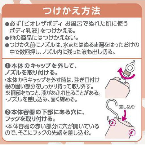 花王 ビオレザボディ お風呂でぬれた肌に使うボディ乳液 肌しっとり ホワイトティーの香り つりさげパック 285ml