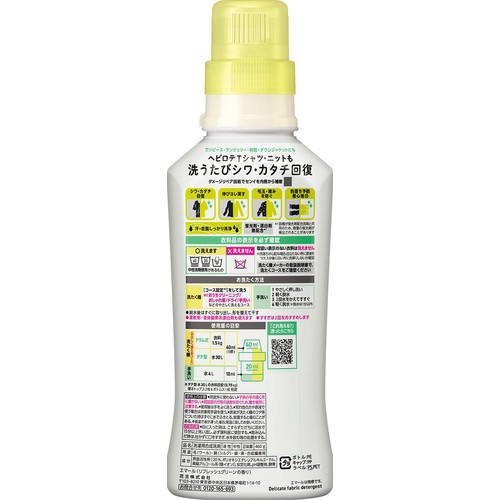 花王 エマール リフレッシュグリーンの香り 本体 460g