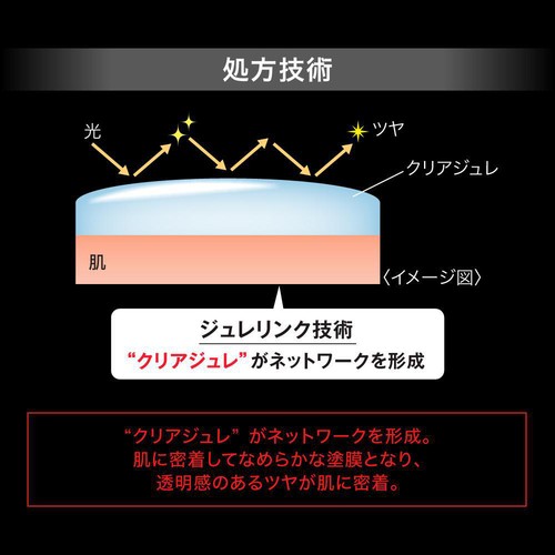 ケイト ジュレリープコンシーラー クリア 月艶 5g Green Beans