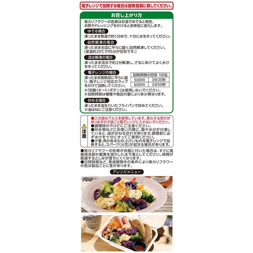 オーガニック彩りつぼみ野菜サラダ【冷凍】 250g トップバリュグリーンアイ