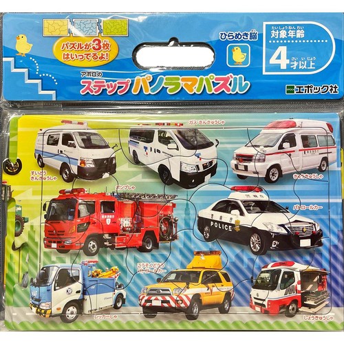 エポック社 ステップパノラマパズル サイレンカー 4才以上